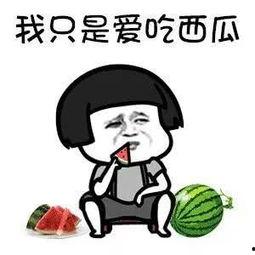 吃瓜了娱乐圈,揭秘“吃瓜了”背后的真相与热点事件