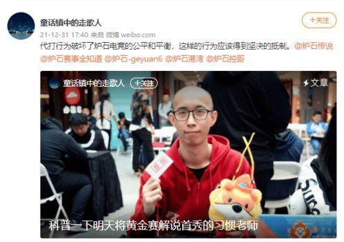 娱乐吃瓜王大锤微博号